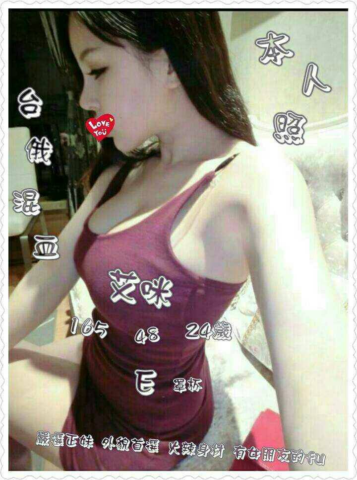嘉義太保外送茶 巧蕊 166/54/25/36D 正妹校花